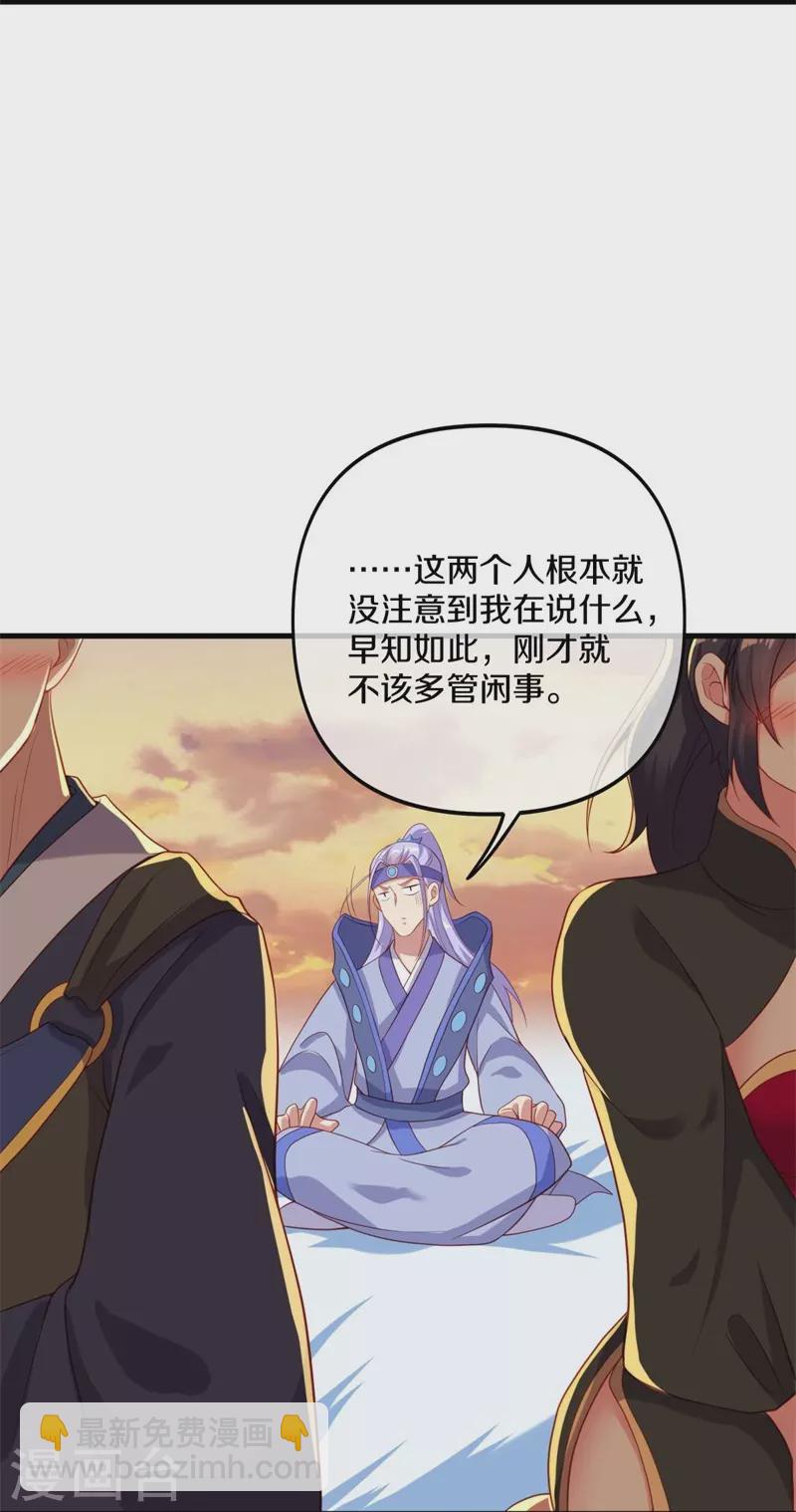 第393话 考核结束24