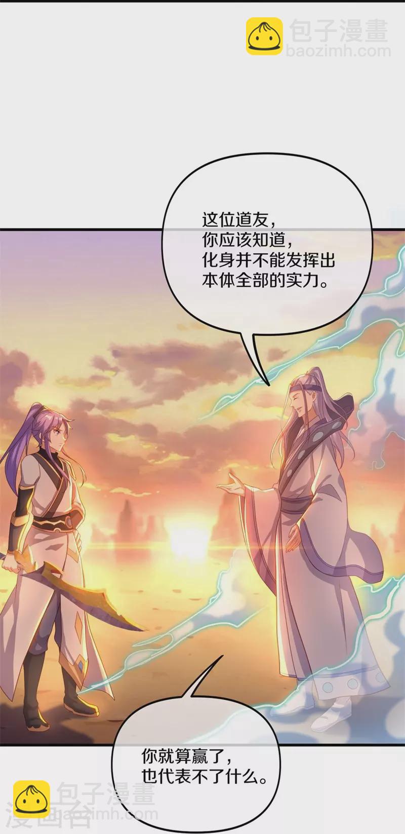 第393话 考核结束26