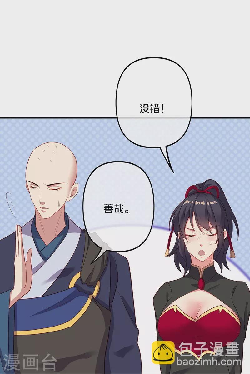 第393话 考核结束27