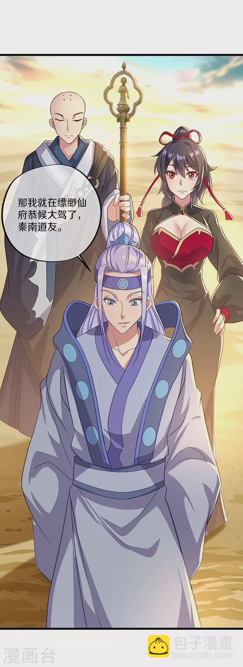 第393话 考核结束36