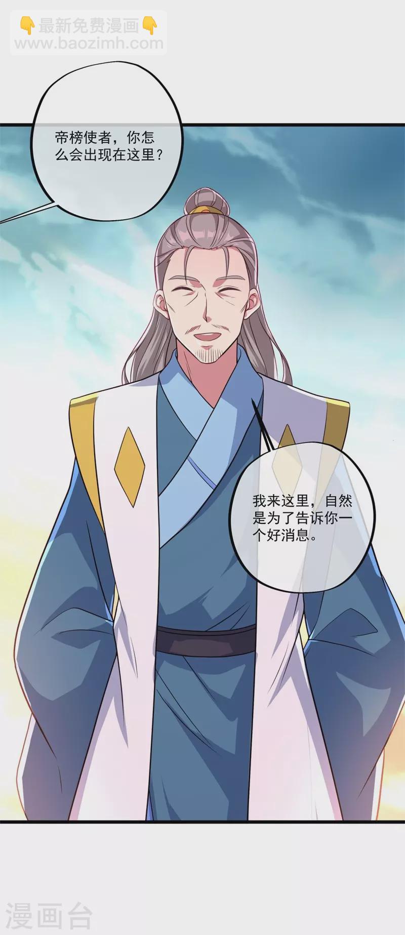 第393话 考核结束40