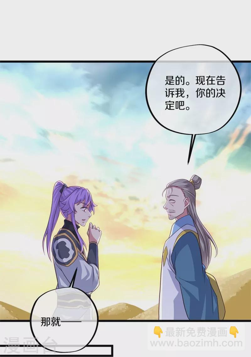 第393话 考核结束43