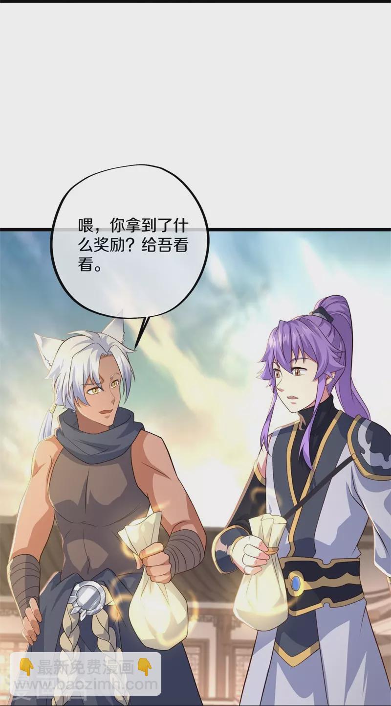 第393话 考核结束46