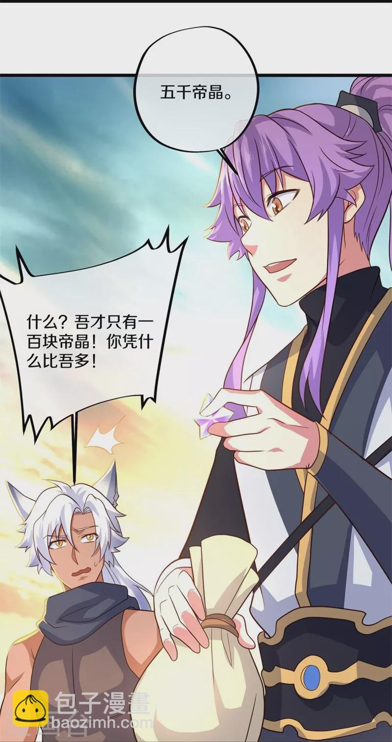 第393话 考核结束47