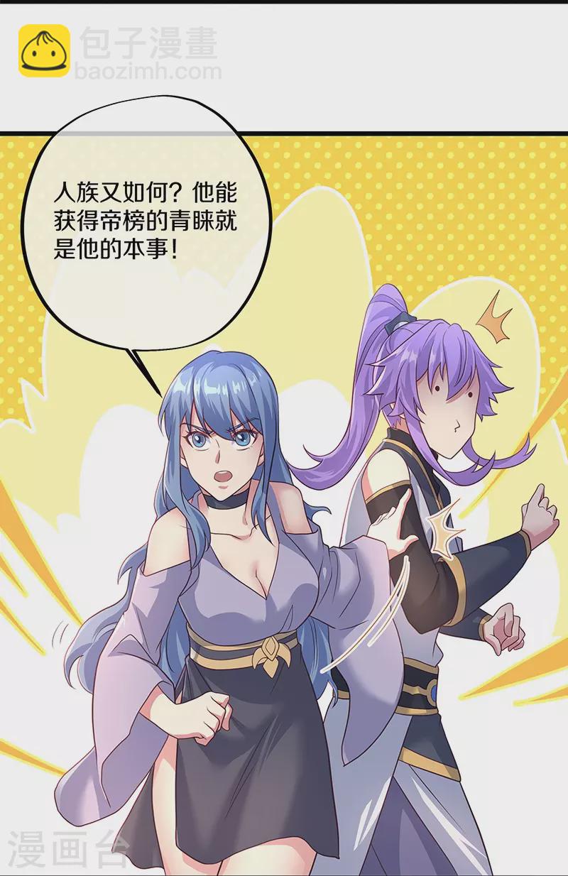 第393话 考核结束53