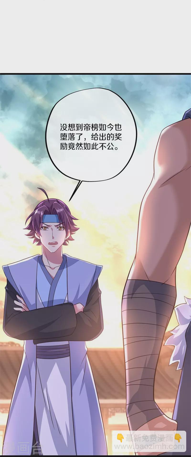 第393话 考核结束57