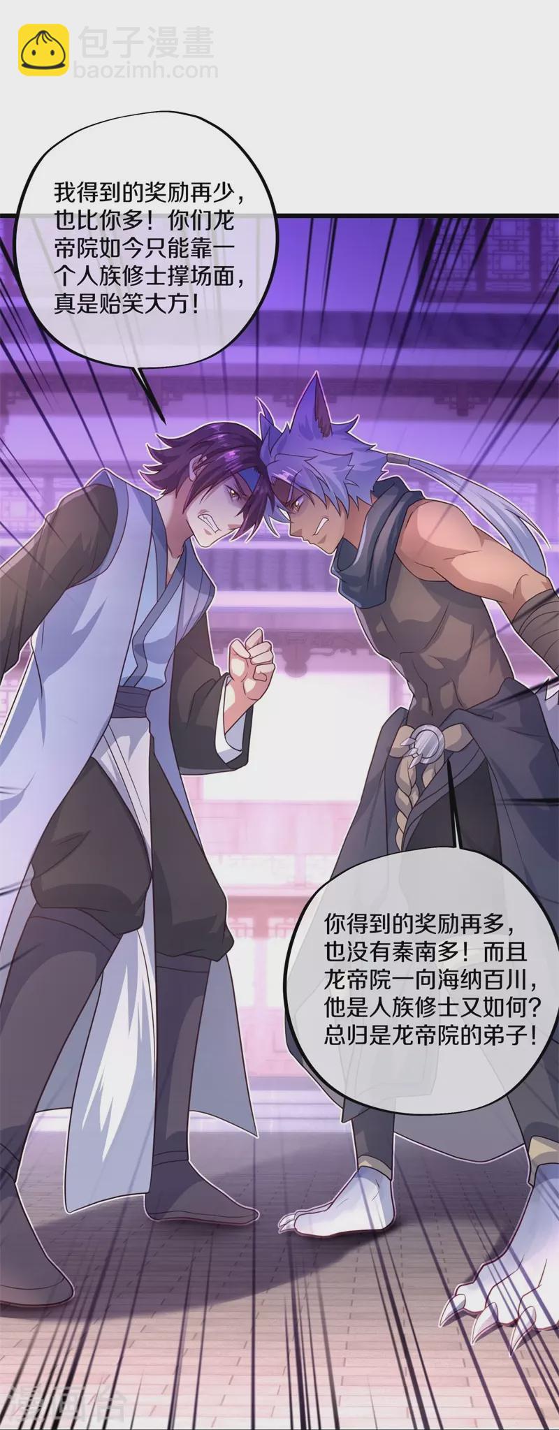 第393话 考核结束60