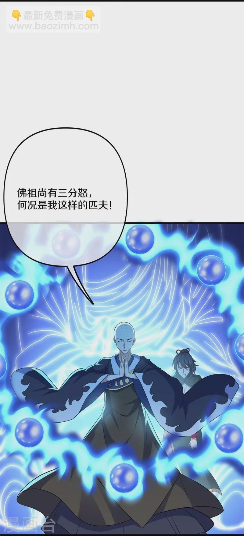 第393话 考核结束9