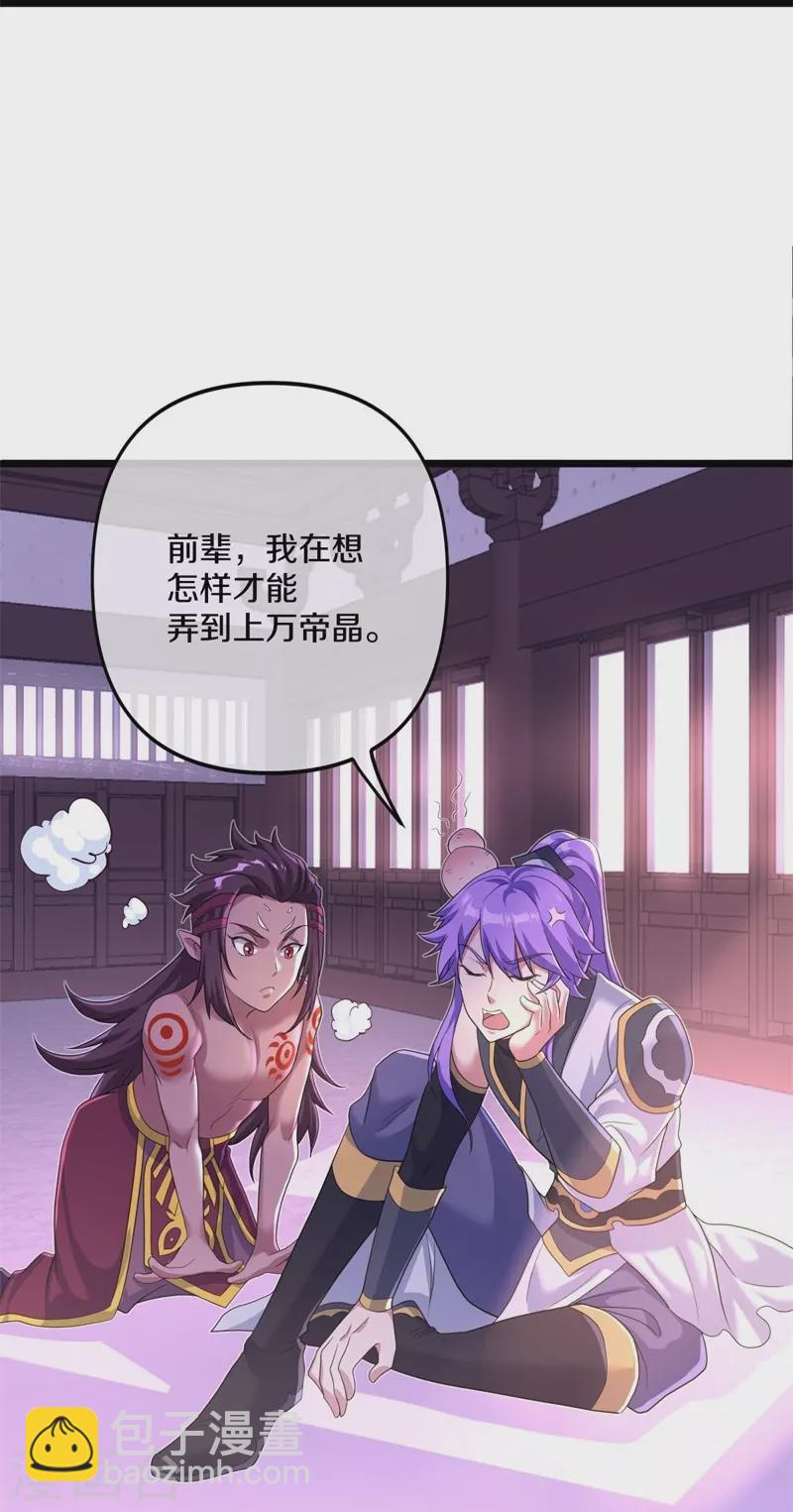 第394话 大甩卖16