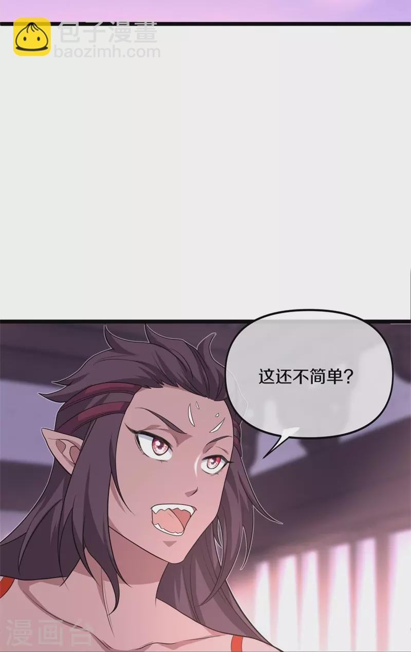 第394话 大甩卖17