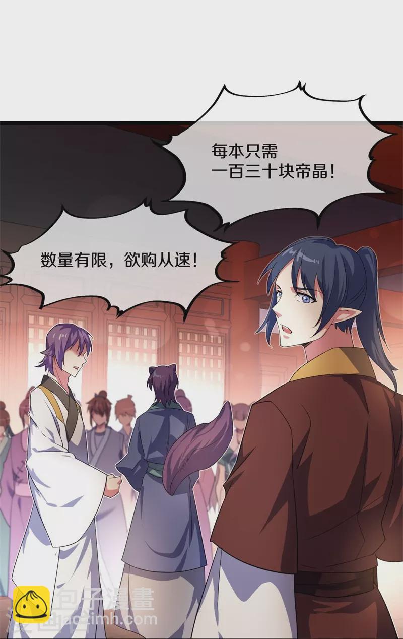第394话 大甩卖31
