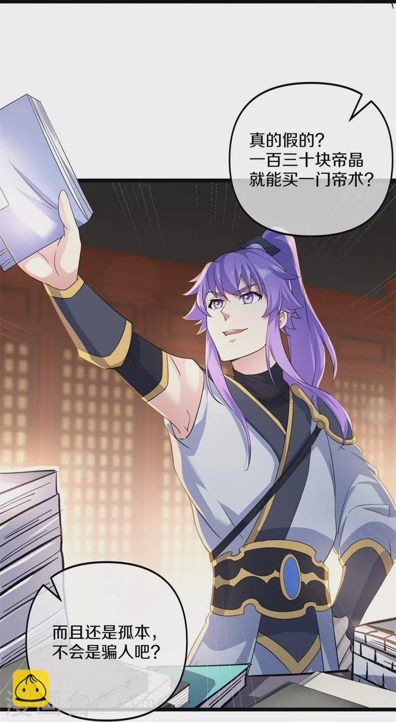 第394话 大甩卖32