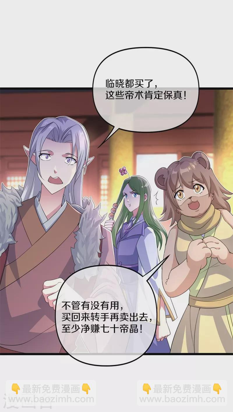 第394话 大甩卖39