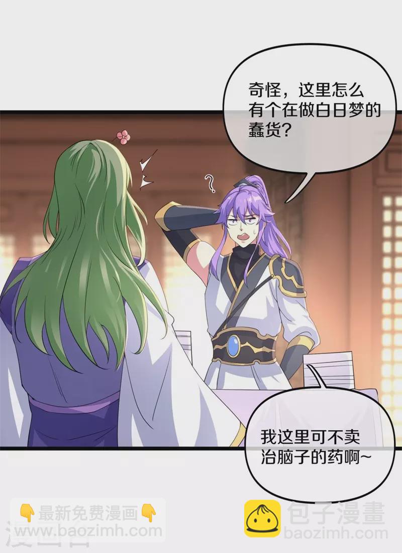 第394话 大甩卖45