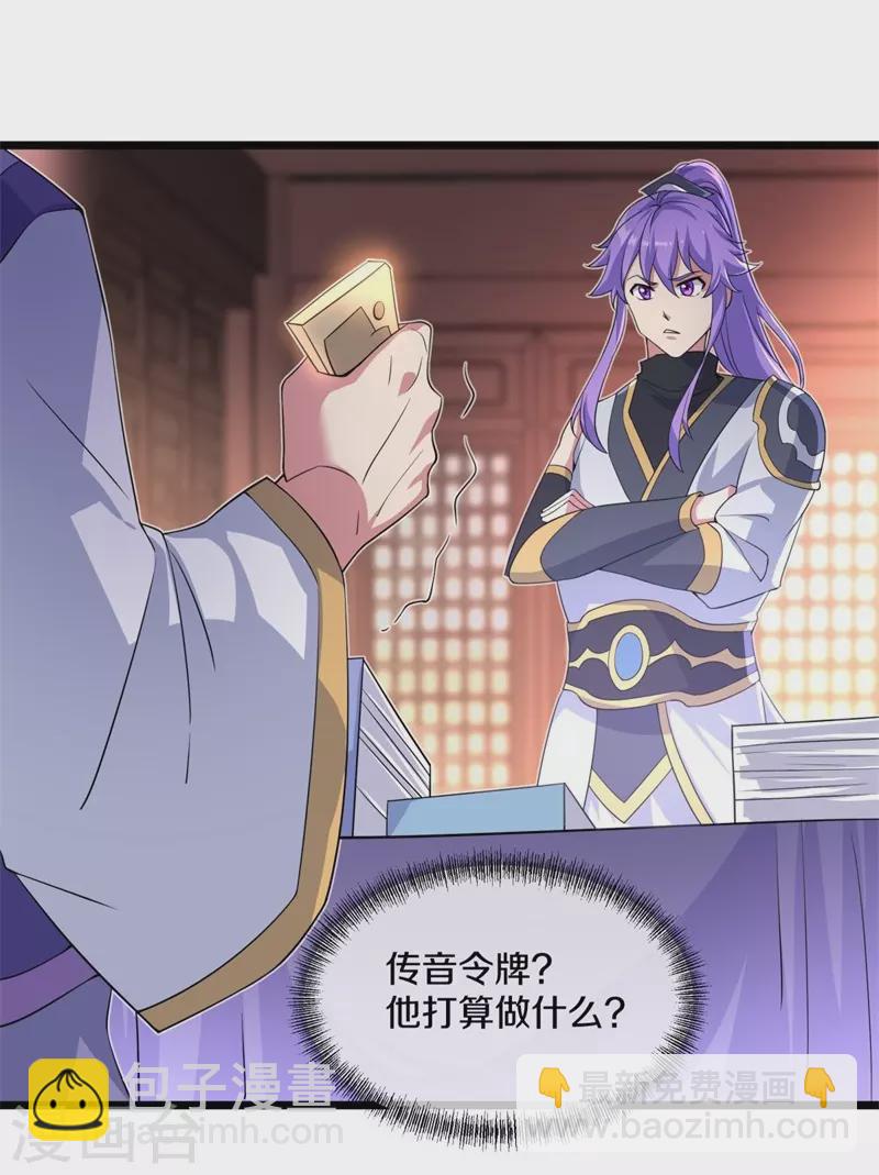 第394话 大甩卖47