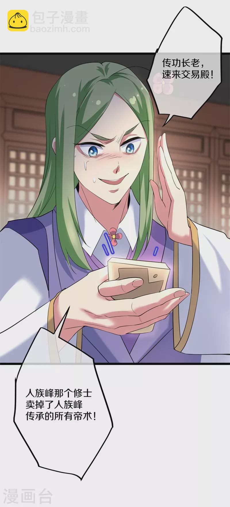 第394话 大甩卖48