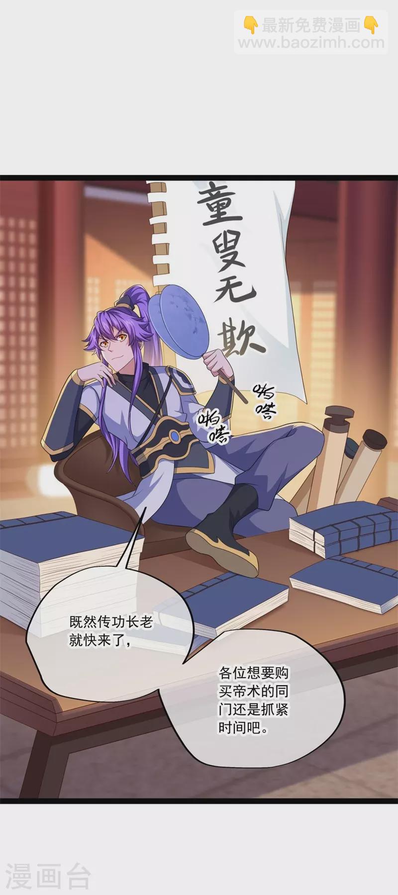 第394话 大甩卖54