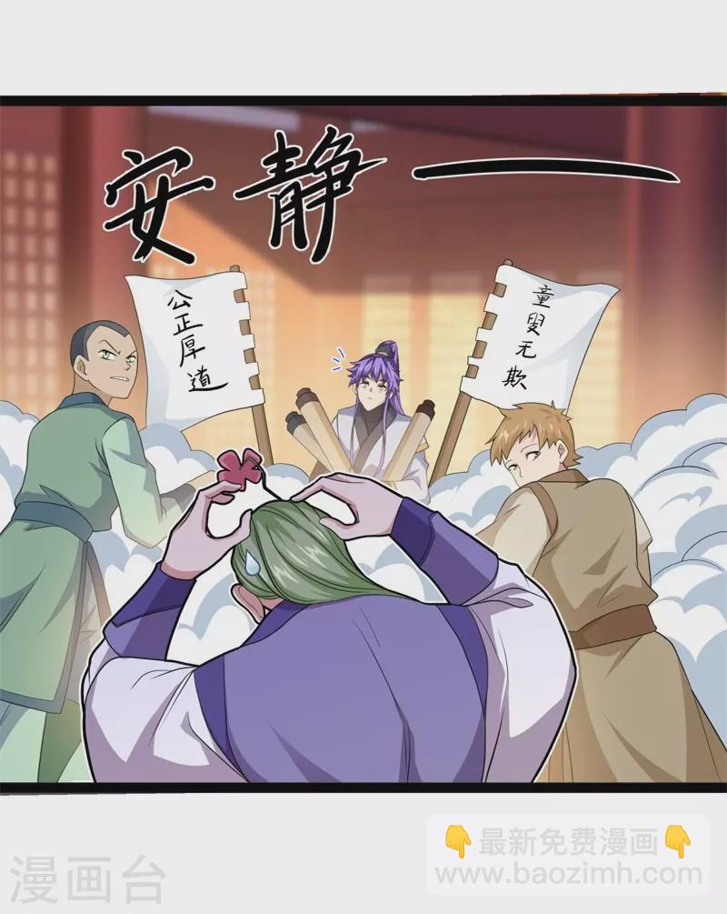 第394话 大甩卖61