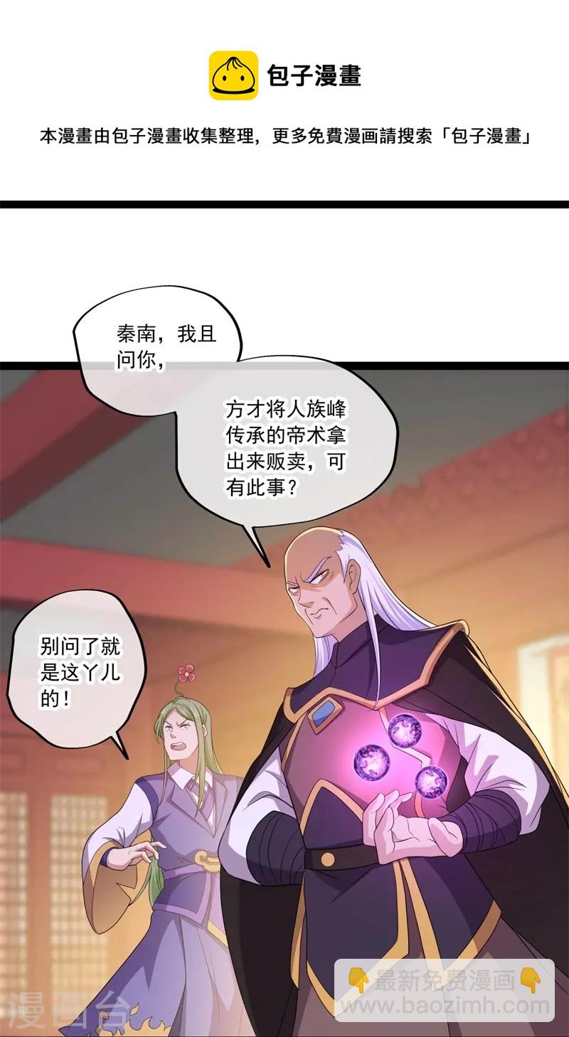 第395话 测验4