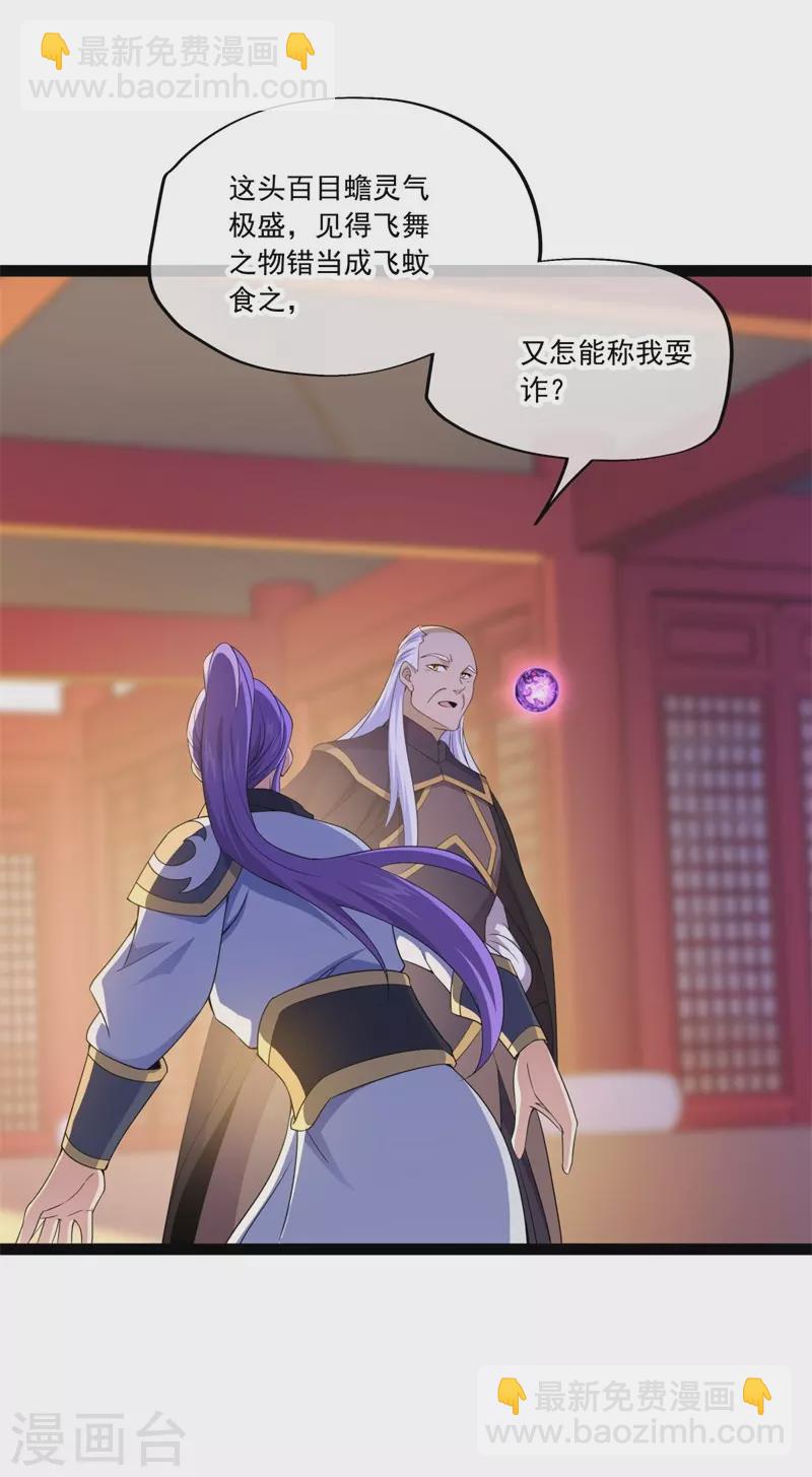 第395话 测验54