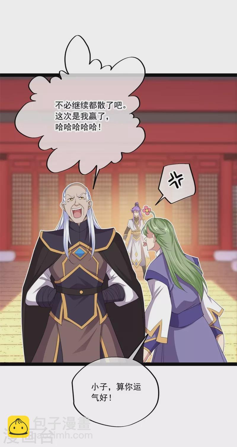 第395话 测验56
