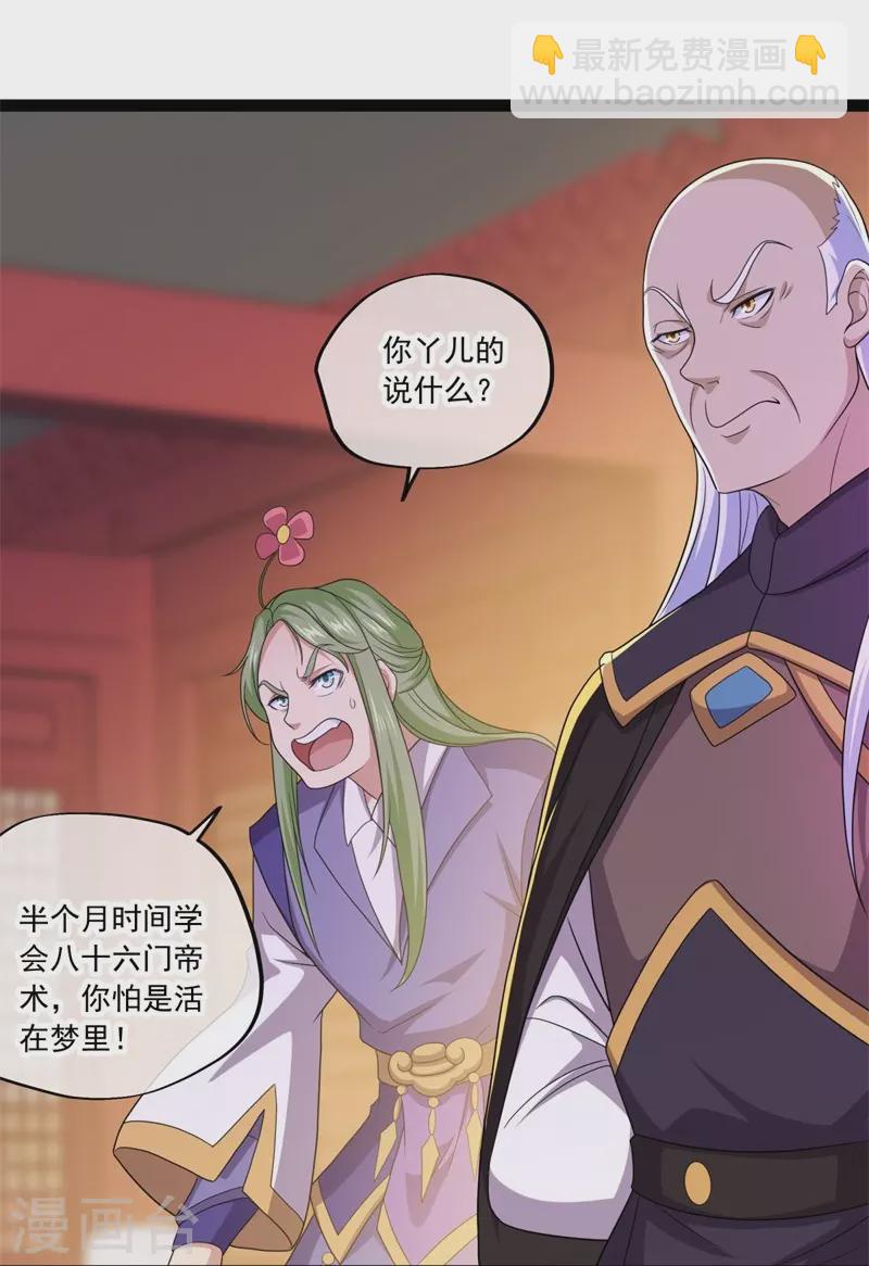 第395话 测验8