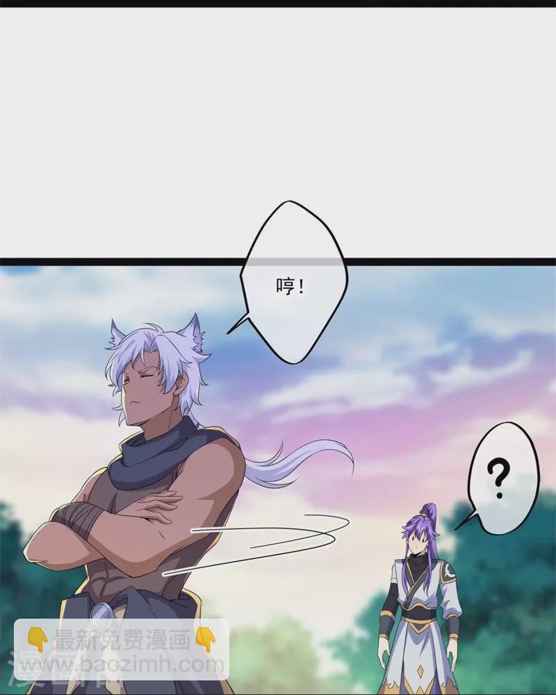 第396话 道源洞天11