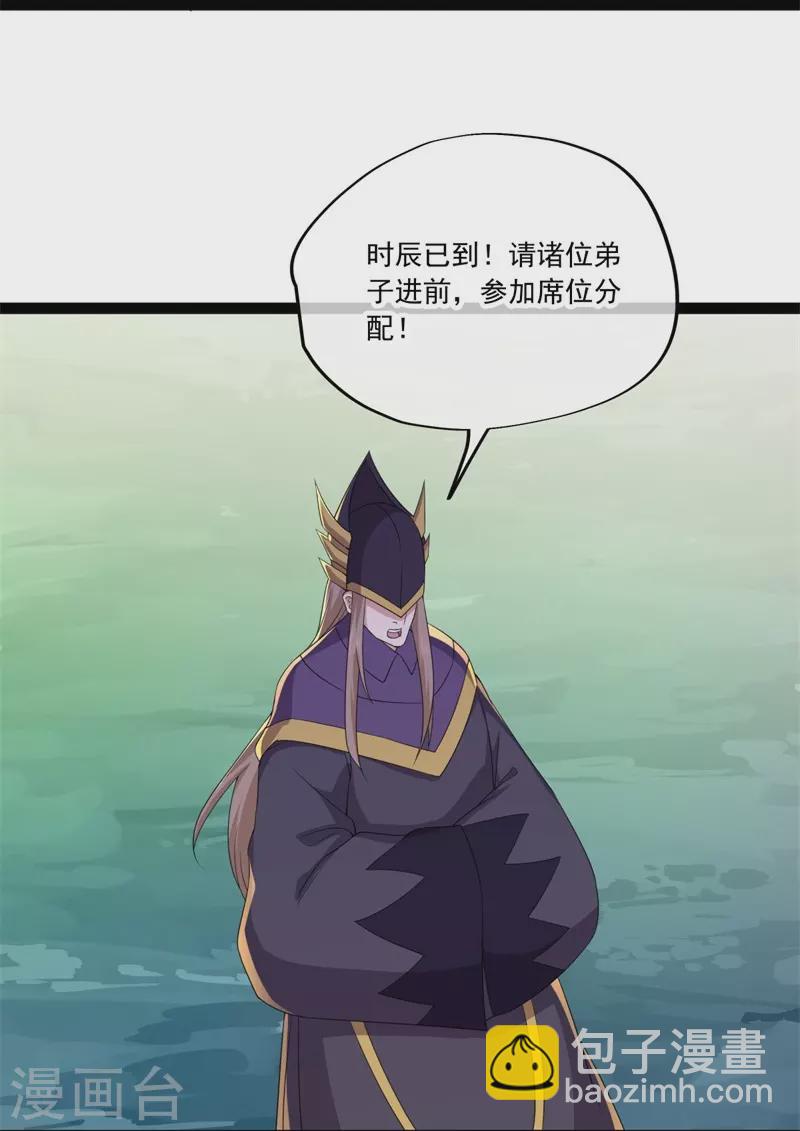 第396话 道源洞天12