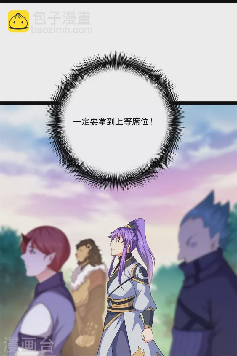 第396话 道源洞天13