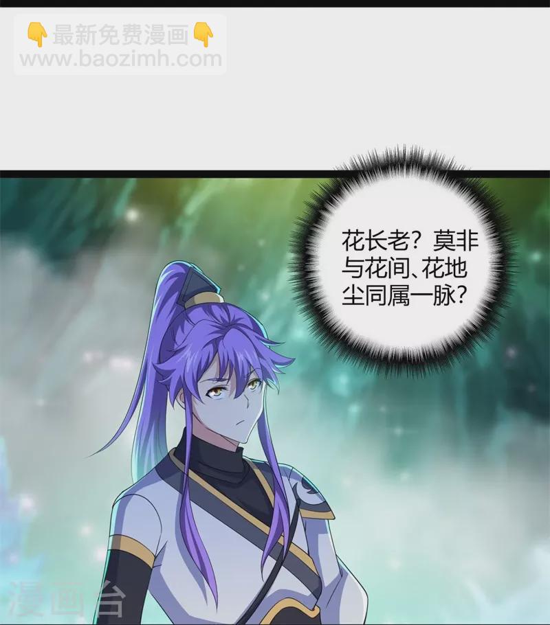 第396话 道源洞天17