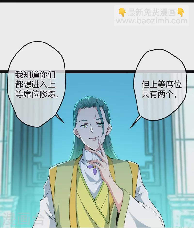 第396话 道源洞天18