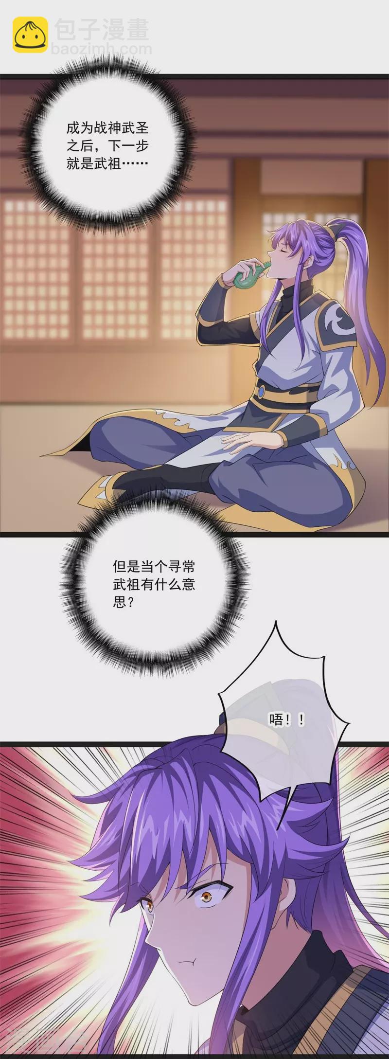 第396话 道源洞天2