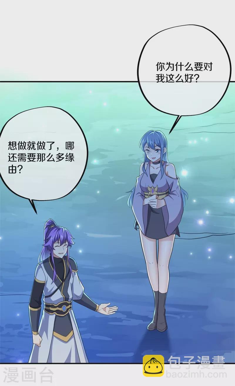 第396话 道源洞天35