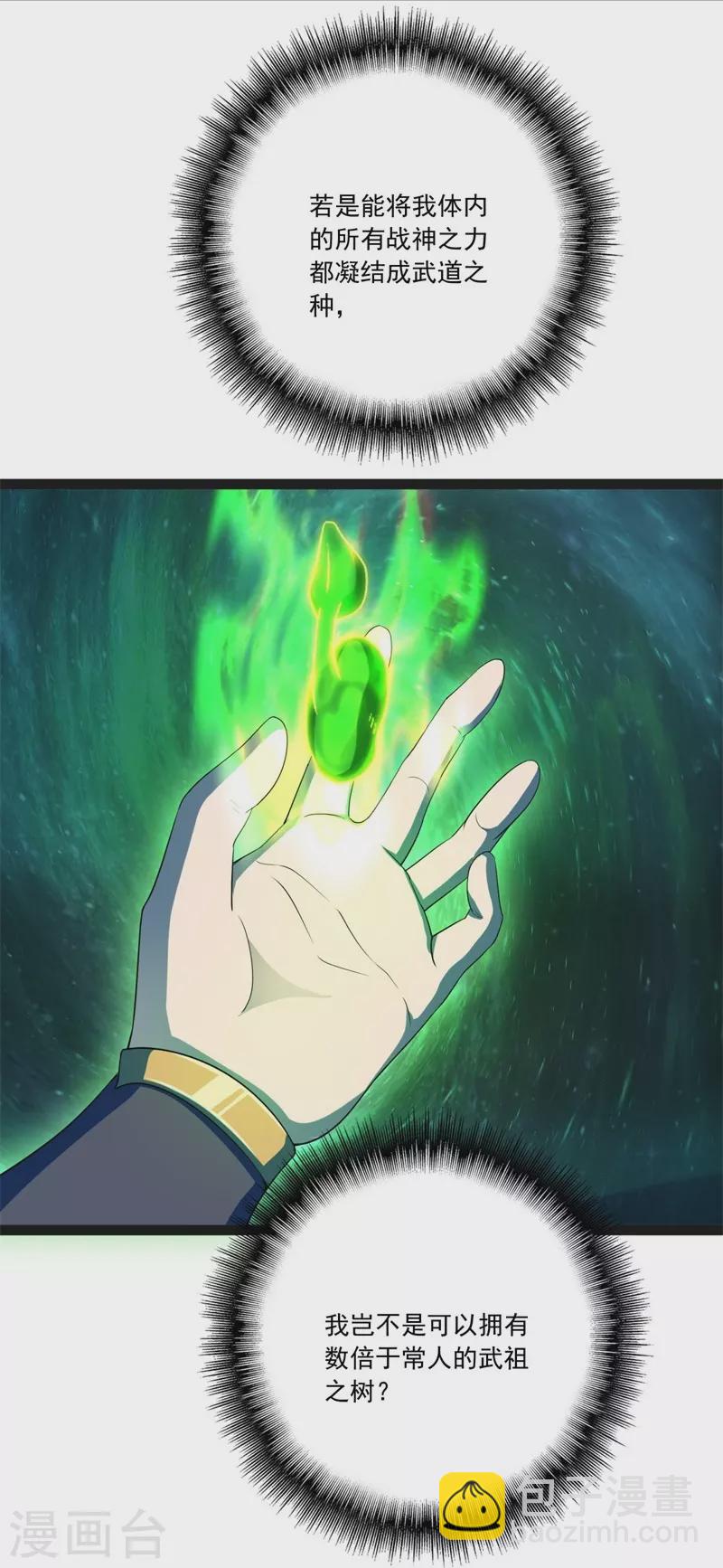 第396话 道源洞天4
