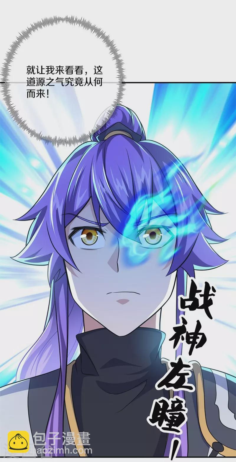 第396话 道源洞天44