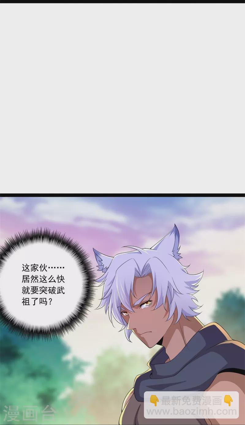 第396话 道源洞天9
