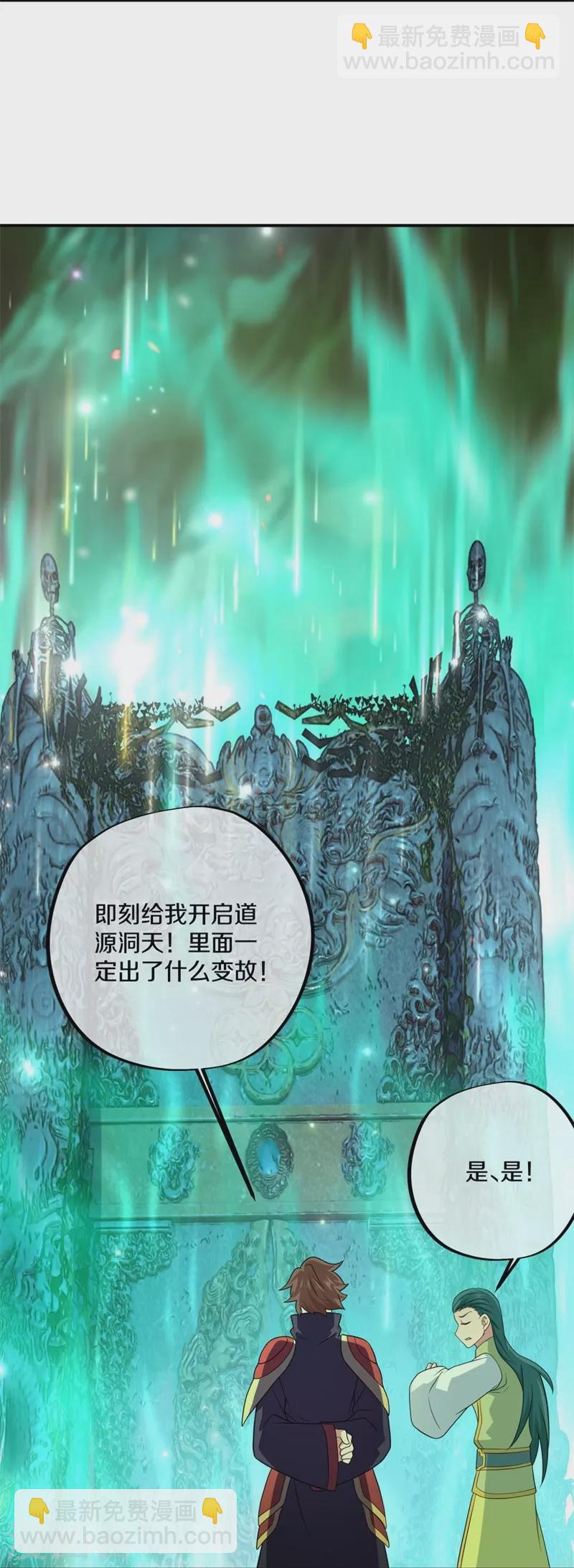 第397话 九尾妖帝10