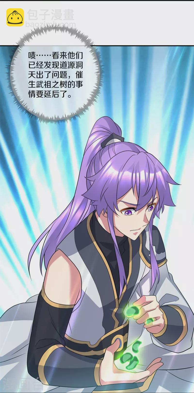 第397话 九尾妖帝20