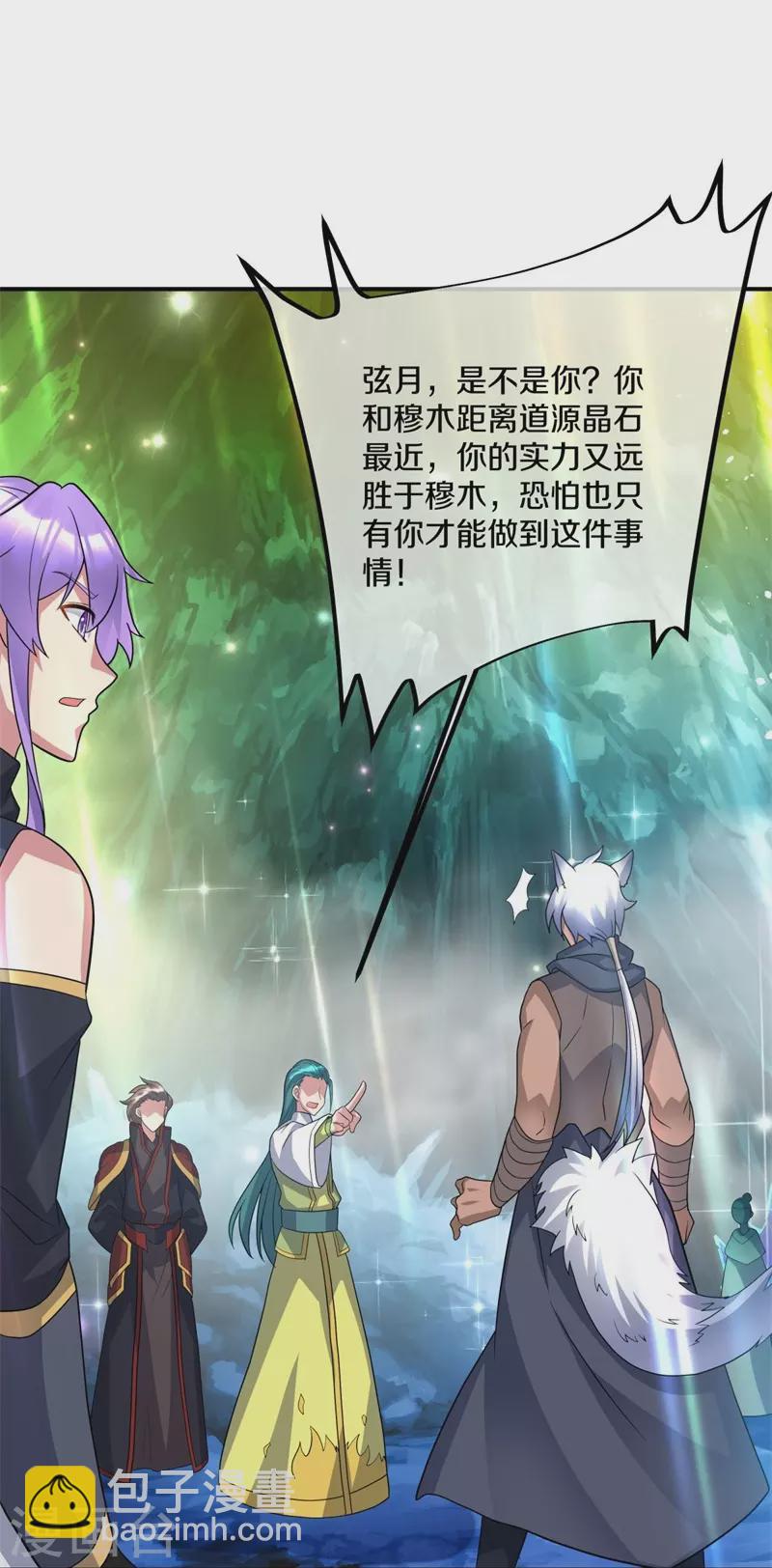 第397话 九尾妖帝23