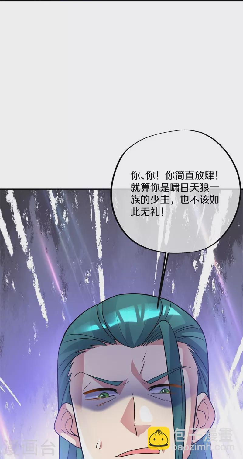 第397话 九尾妖帝25
