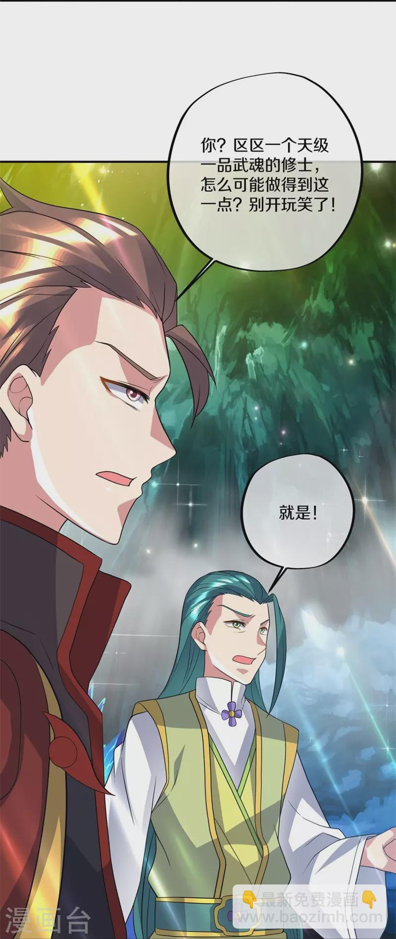 第397话 九尾妖帝28