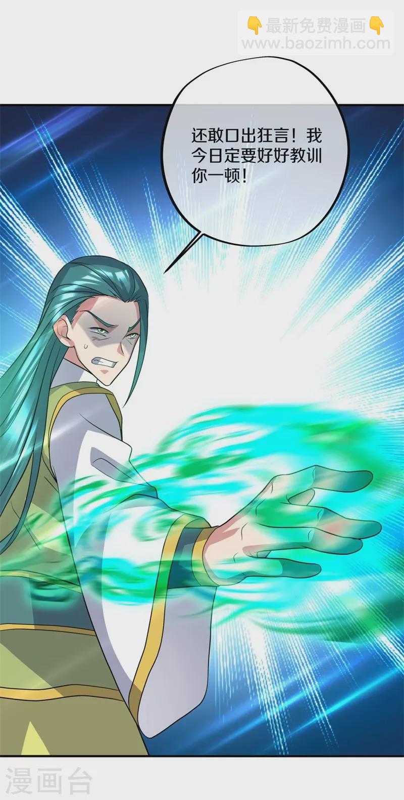 第397话 九尾妖帝33