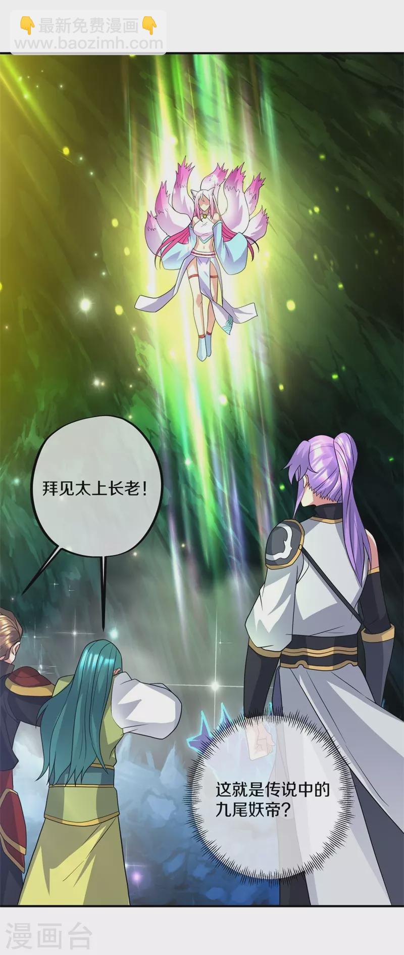 第397话 九尾妖帝36