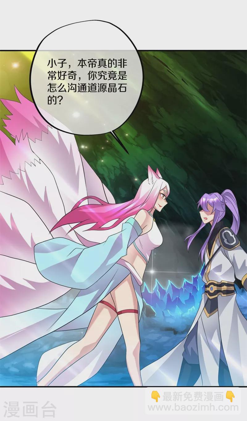 第397话 九尾妖帝40