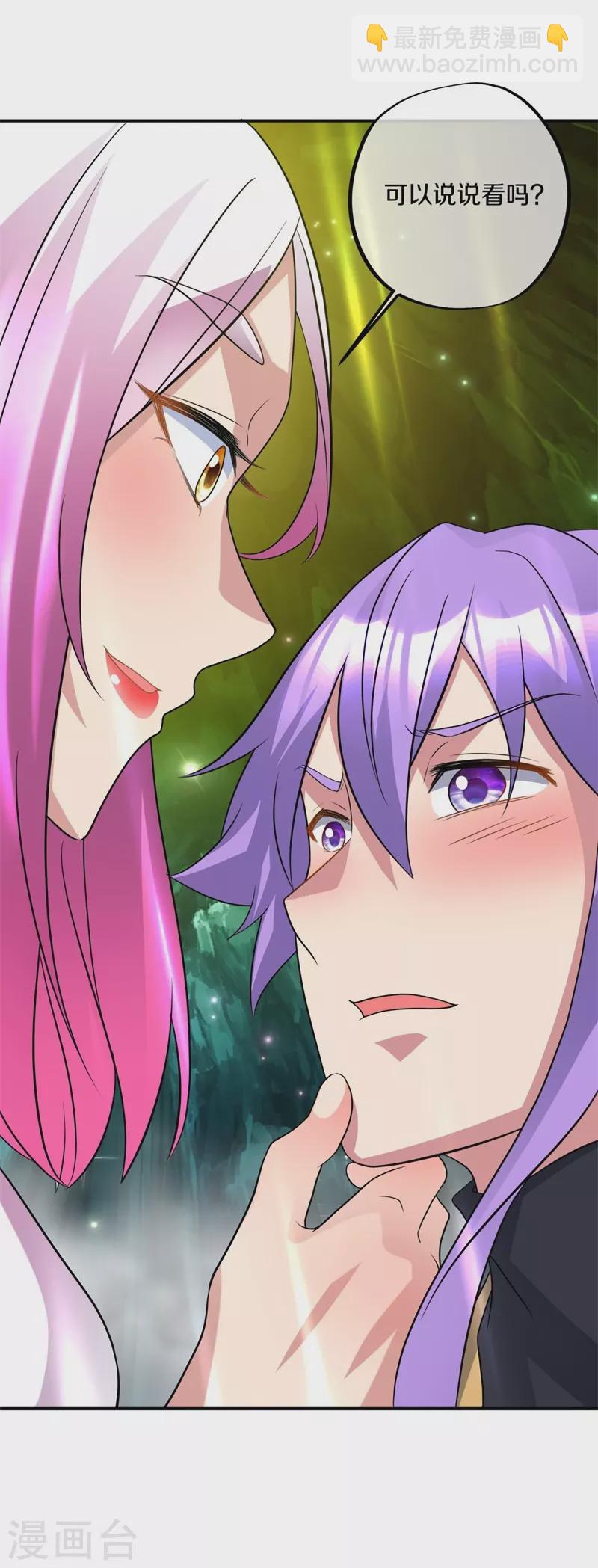 第397话 九尾妖帝41