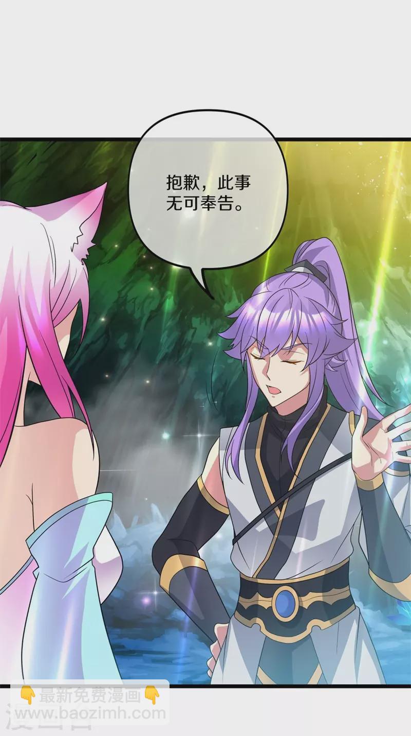 第397话 九尾妖帝42