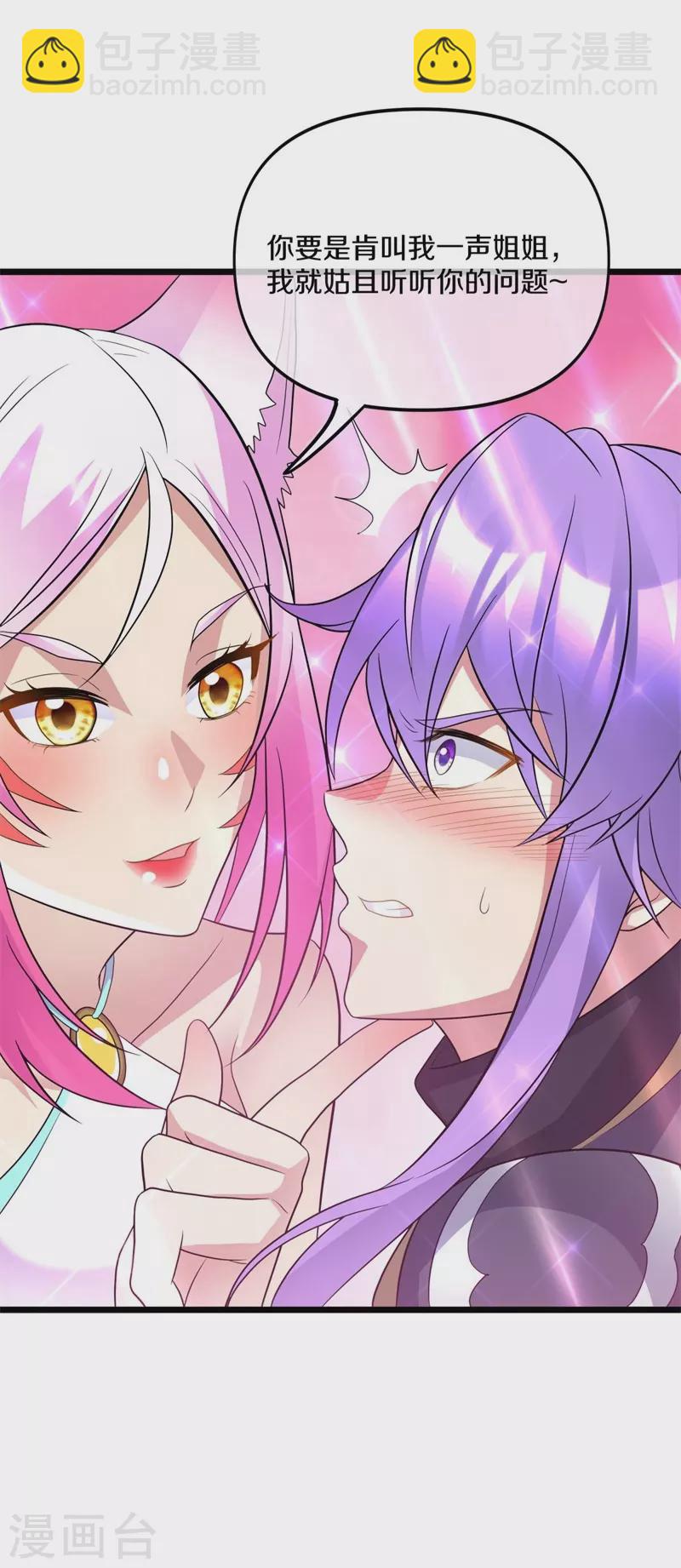 第397话 九尾妖帝45
