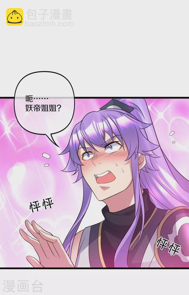第397话 九尾妖帝46