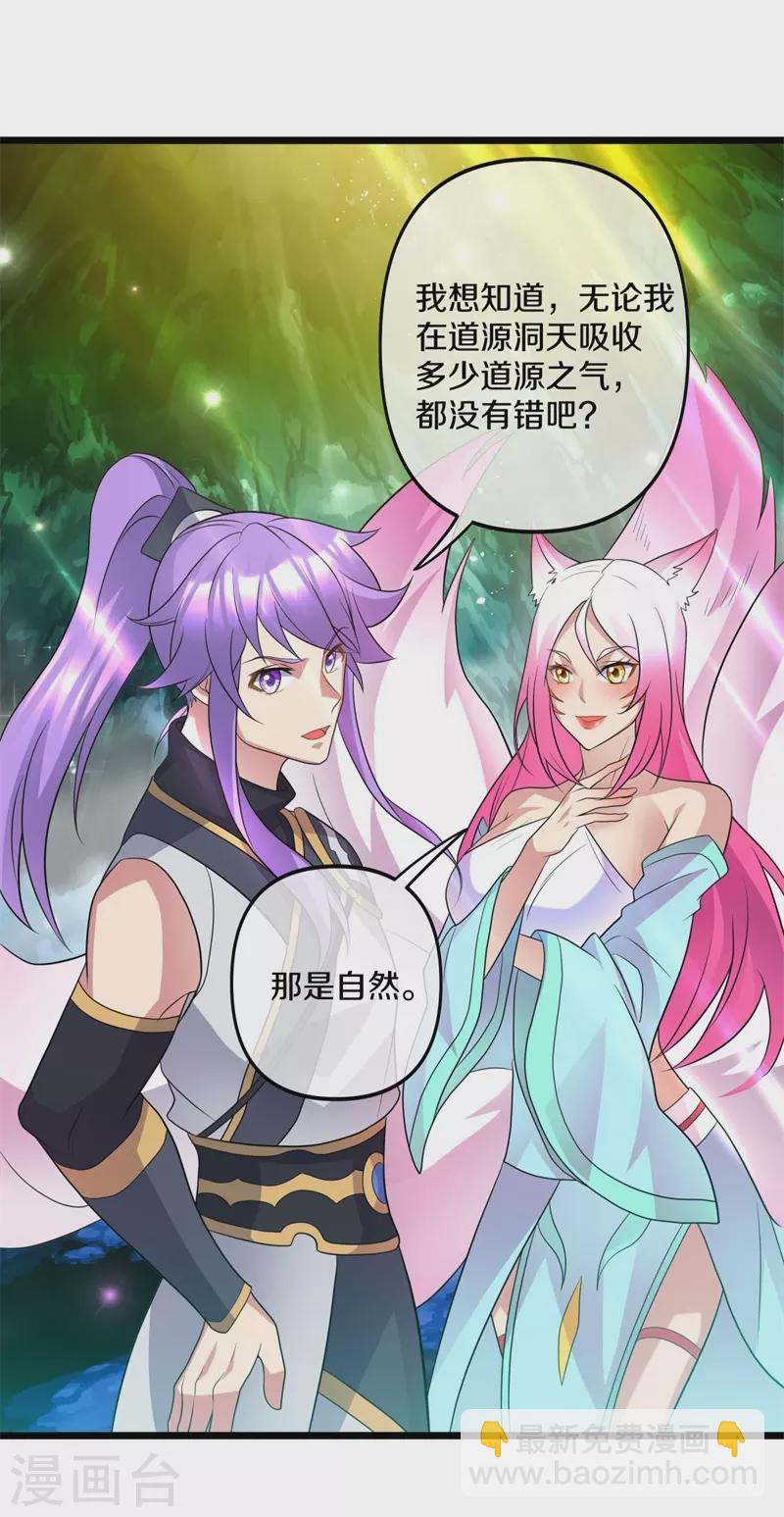 第397话 九尾妖帝48