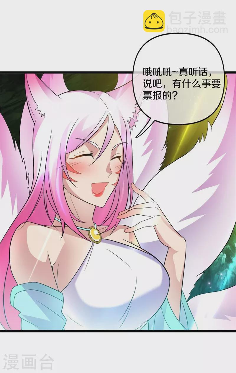 第397话 九尾妖帝51